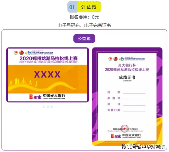 马拉松创意赛线上还是线下_马拉松创意赛线上参赛_马拉松线上赛创意