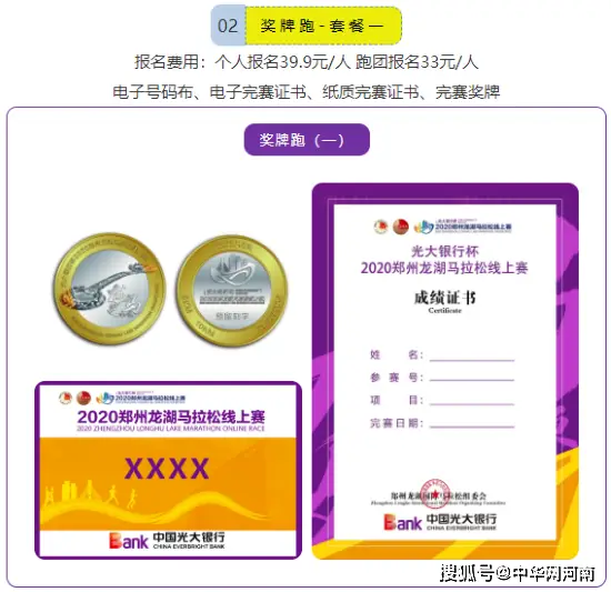 马拉松创意赛线上参赛_马拉松线上赛创意_马拉松创意赛线上还是线下