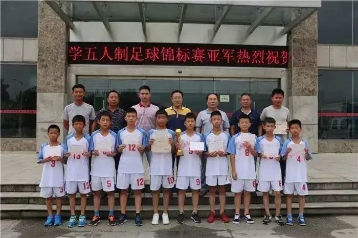 校园足球冠军杯_东城小学足球队_东城区校园足球总冠军