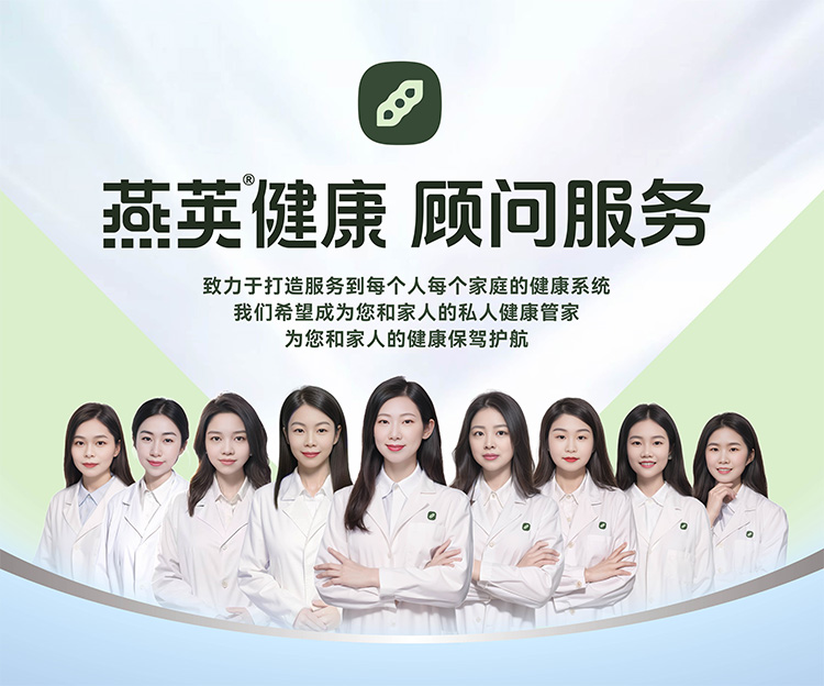 燕荚平台：个性化健康管理方案，助您摆脱现