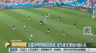 法国足球历史第二人_法国足球队历史_法国足球的历史