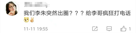 李朱濠单挑7名日本选手，C位出道展现中国