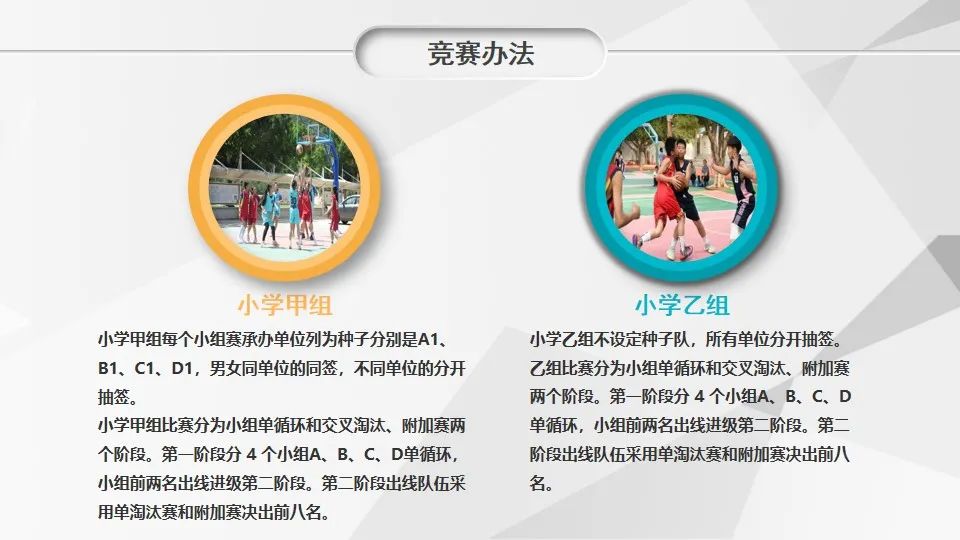 三人篮球比赛规则详解：场地、运球、球队成