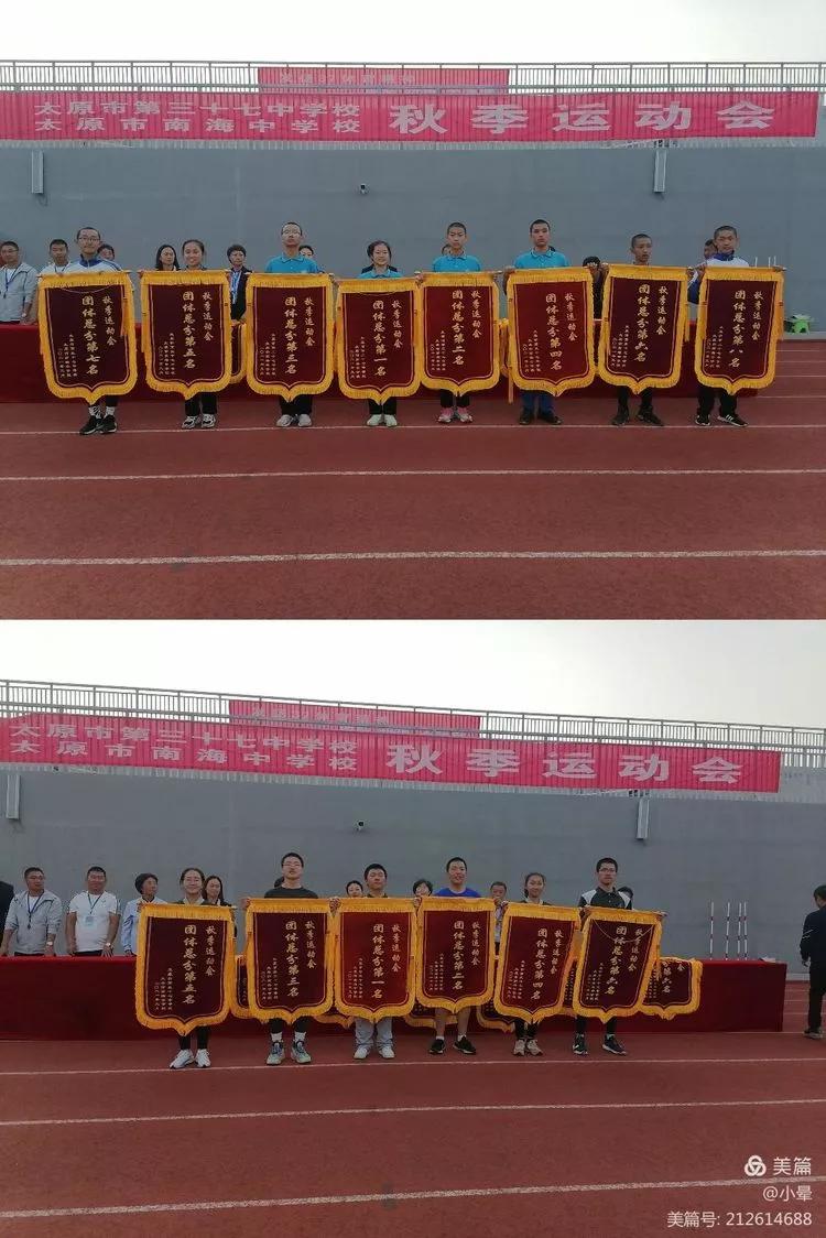 运动会高中领奖_高中运动会奖项_高中生运动会奖品