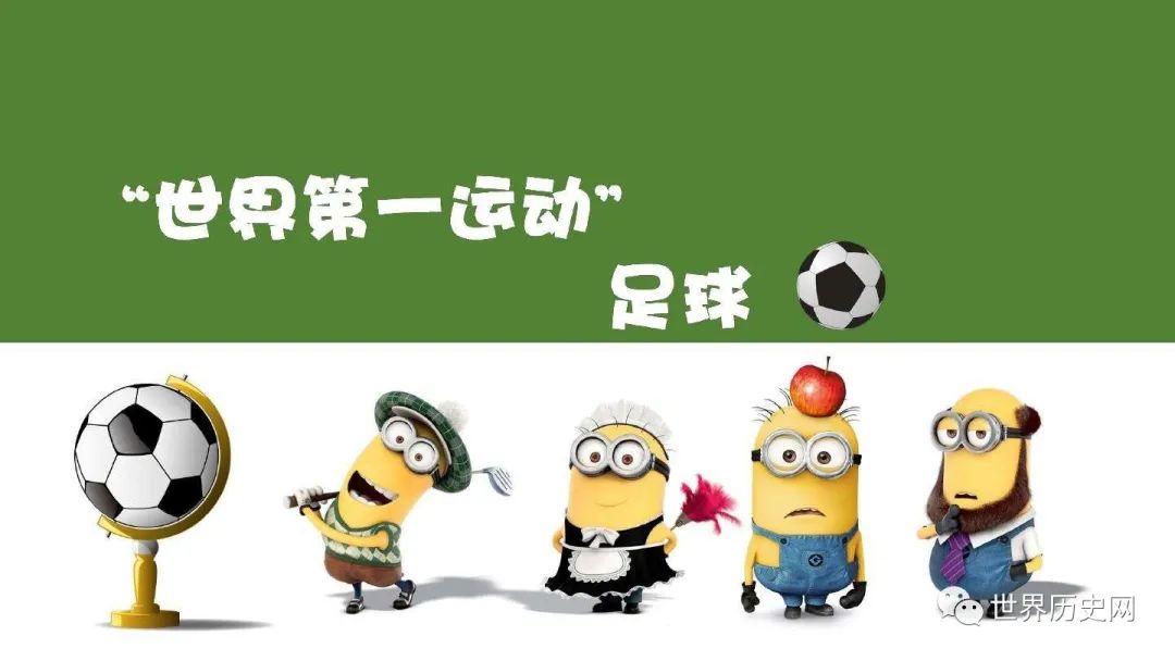 足球规则球员位置图示_足球规则示意图_足球规则 和球员位置图
