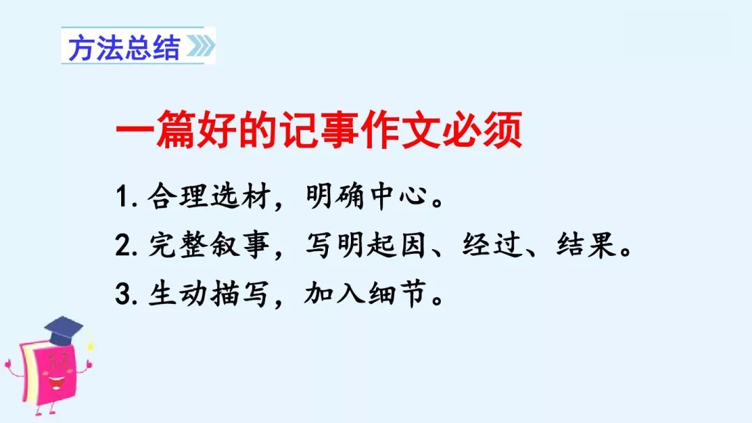 足球比赛趣事多读后感_趣味足球比赛作文_足球比赛拿冠军趣事作文