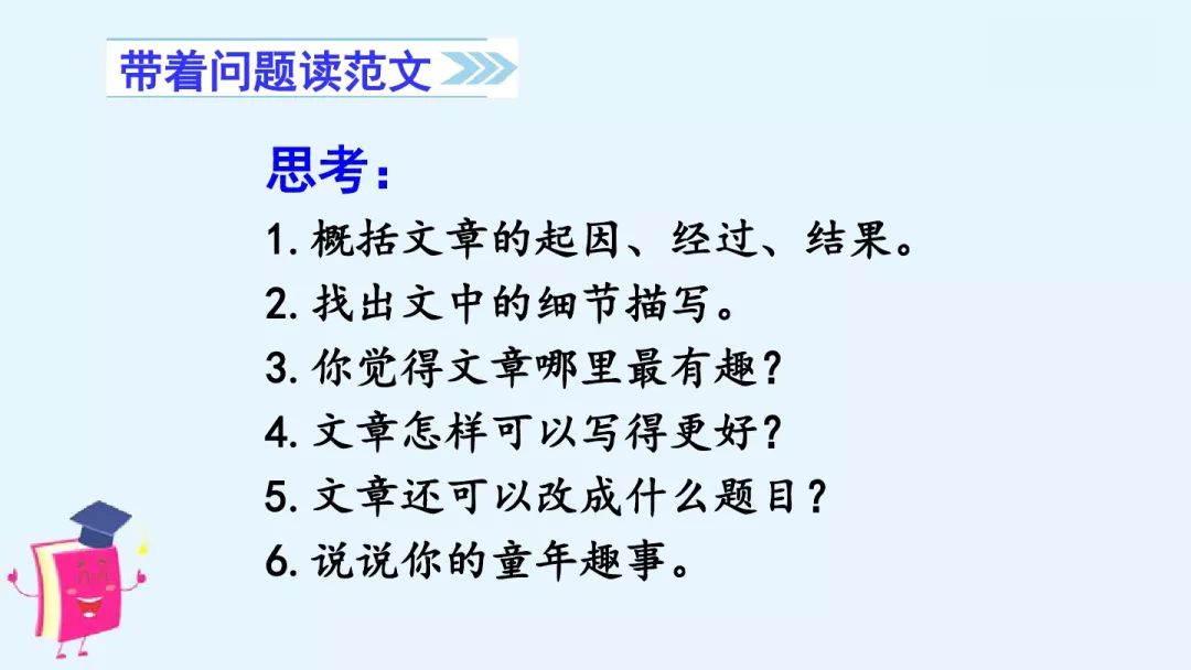 足球比赛趣事多读后感_趣味足球比赛作文_足球比赛拿冠军趣事作文
