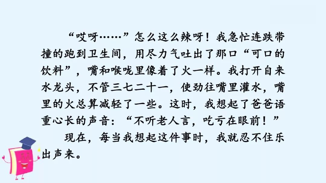 足球比赛拿冠军趣事作文_趣味足球比赛作文_足球比赛趣事多读后感
