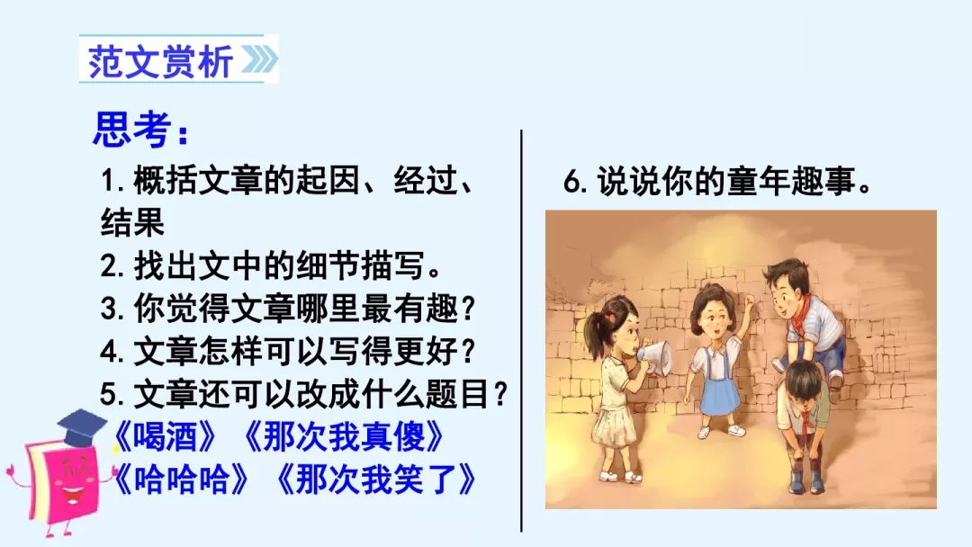 足球比赛趣事多读后感_足球比赛拿冠军趣事作文_趣味足球比赛作文