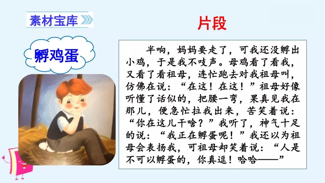 足球比赛趣事多读后感_趣味足球比赛作文_足球比赛拿冠军趣事作文
