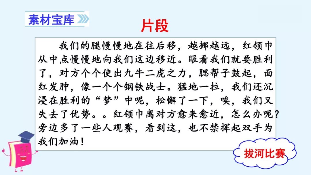 足球比赛拿冠军趣事作文_趣味足球比赛作文_足球比赛趣事多读后感