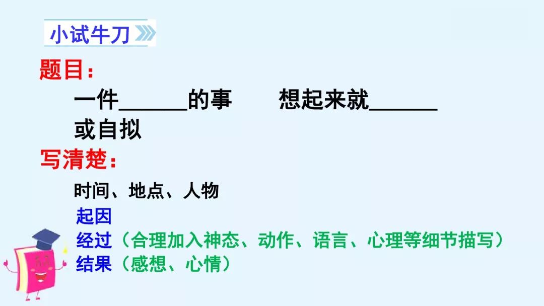 足球比赛趣事多读后感_趣味足球比赛作文_足球比赛拿冠军趣事作文