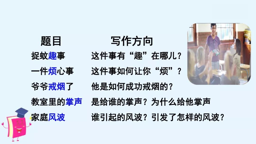 足球比赛趣事多读后感_趣味足球比赛作文_足球比赛拿冠军趣事作文