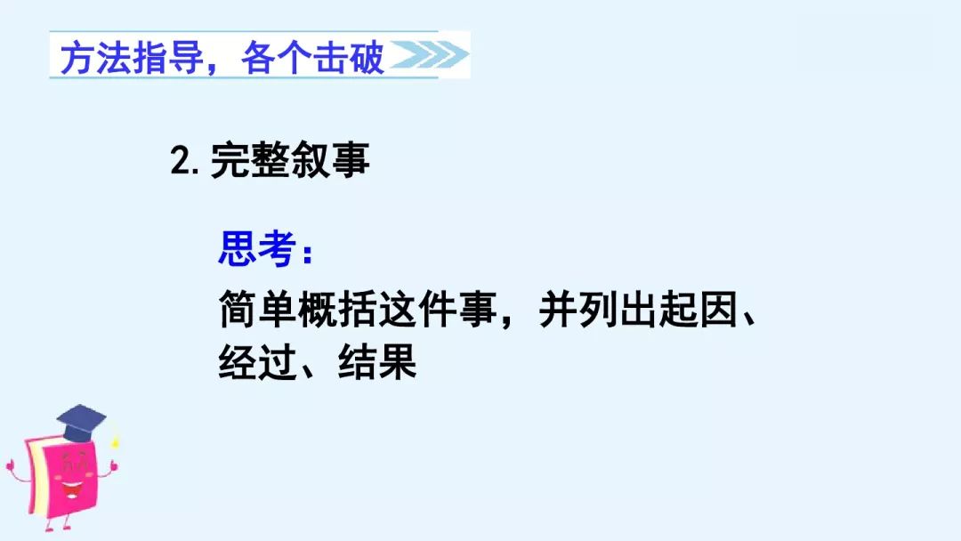 足球比赛趣事多读后感_趣味足球比赛作文_足球比赛拿冠军趣事作文