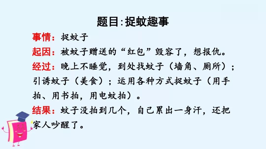 足球比赛趣事多读后感_足球比赛拿冠军趣事作文_趣味足球比赛作文