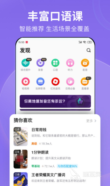 家庭口语英语_家庭口语200句_家庭日常口语app