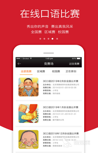 家庭日常口语app_家庭口语英语_家庭口语200句