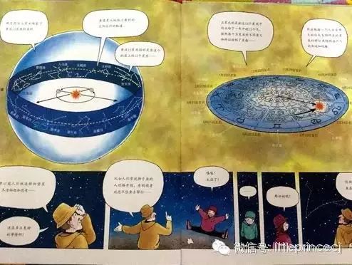 百科官网_星空知识秒懂百科下载_百科星图app下载