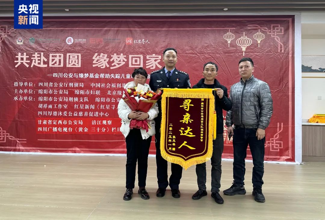 四川绵阳民警胡祥雨：春节助9个家庭团圆，
