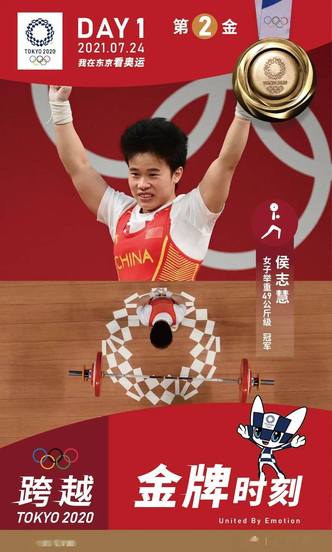 东京奥运举重女子冠军会夺冠吗_东京奥运会的举重冠军女子_东京奥运举重女子冠军会有哪些