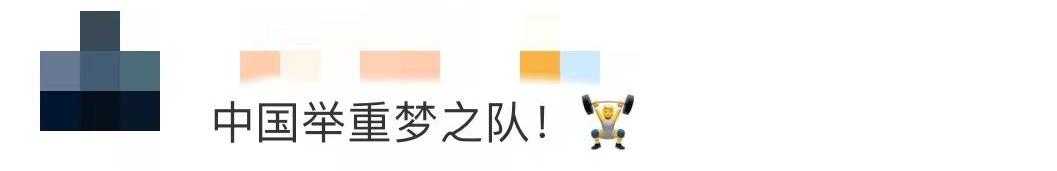 东京奥运举重女子冠军会有哪些_东京奥运会的举重冠军女子_东京奥运举重冠军女子2021