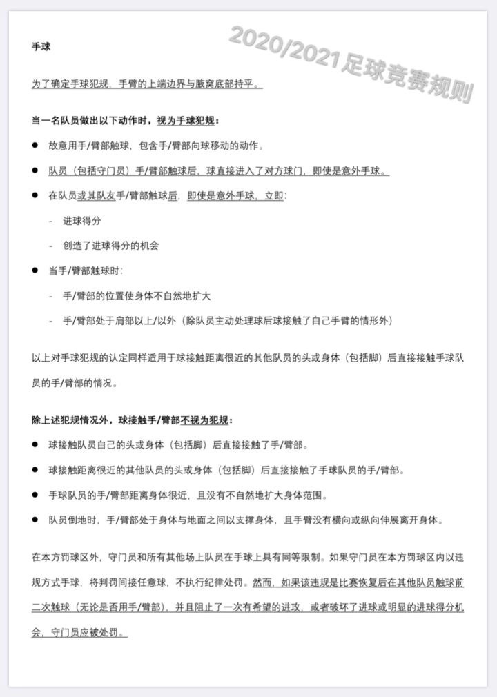 足球外援政策_足球联赛外援规则_2020足球新规则外援