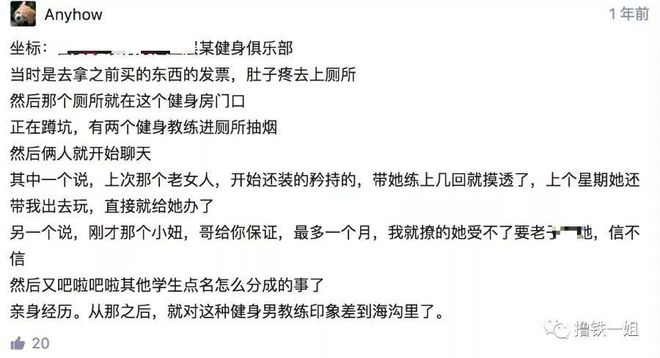 健身房黑私教提示语_健身房私教话术_健身房私教宣传语
