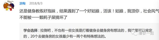 健身房私教宣传语_健身房黑私教提示语_健身房私教话术