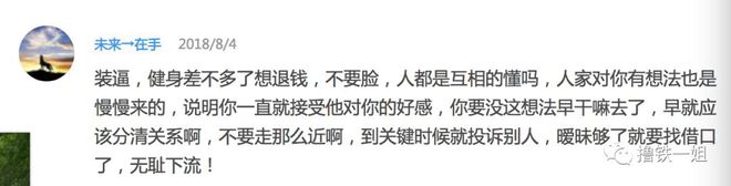 健身房黑私教提示语_健身房私教话术_健身房私教宣传语