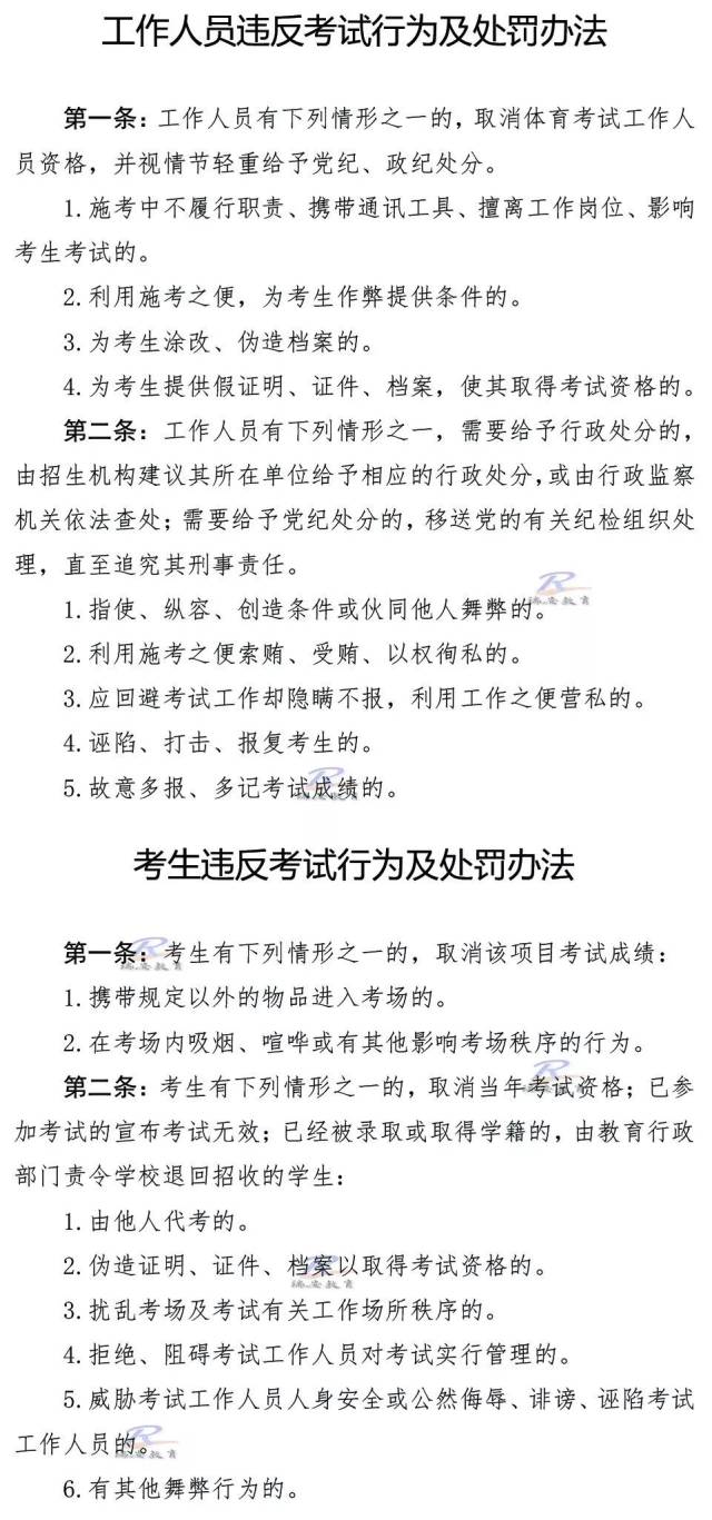 中考足球比赛规则讲解视频_瑞安中考足球规则_2021中考足球考试规则演示