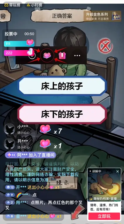 趣味小程序下载_趣味生活攻略_热门生活趣味馆小程序